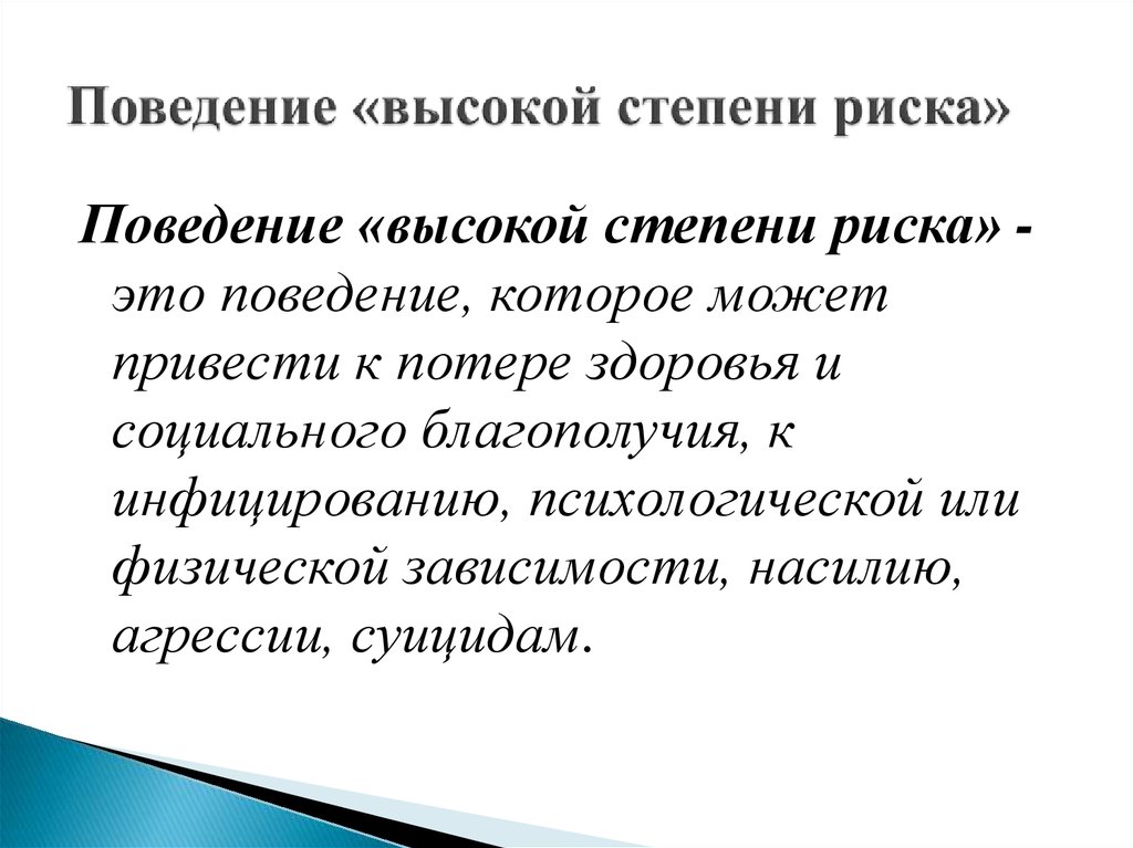 Высшая степень ценного или наилучшее образец поведения