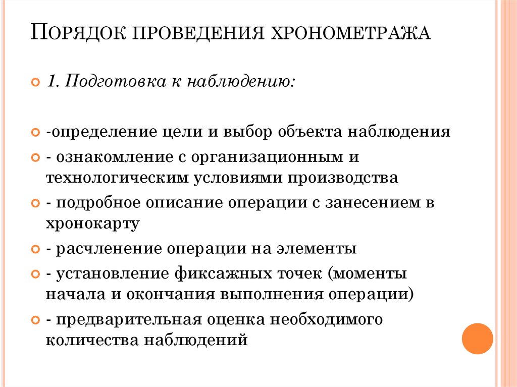 Расходов личного времени путем простой письменной фиксации