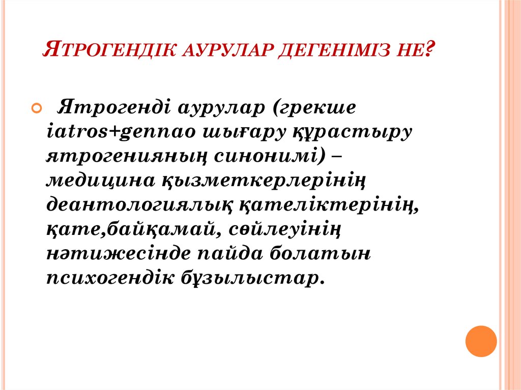 Процессор дегеніміз не слайд