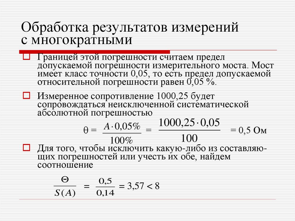 Статистическая обработка результатов измерений в excel