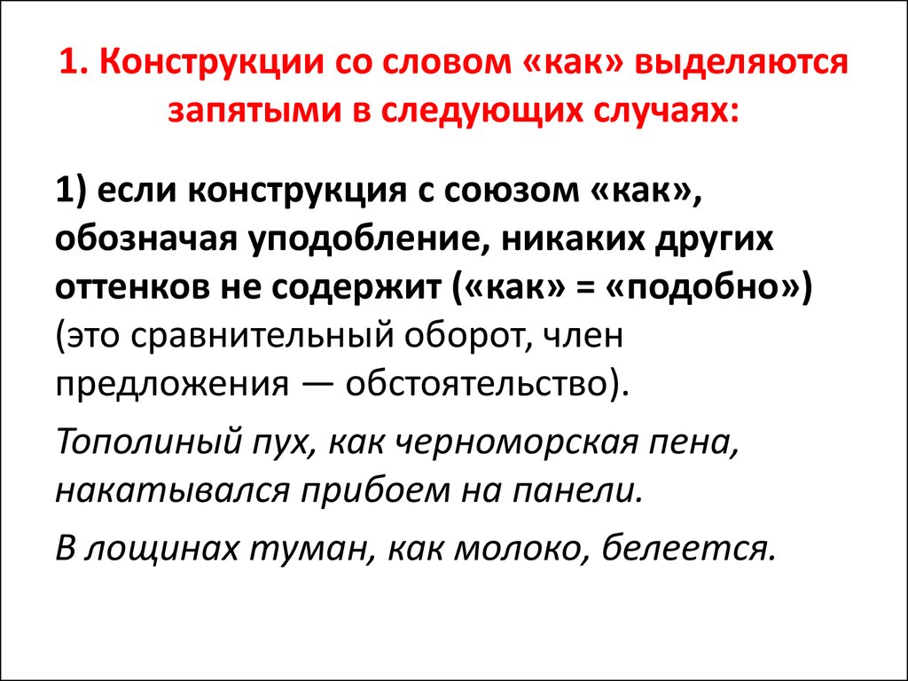 Как выделяется обстоятельство в предложении