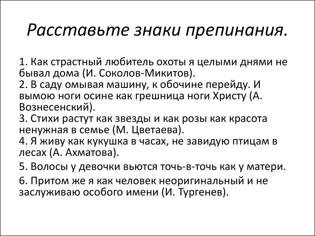 Обособление обстоятельств. Сравнительный оборот. Деепричастный оборот.  Деепричастие - презентация онлайн