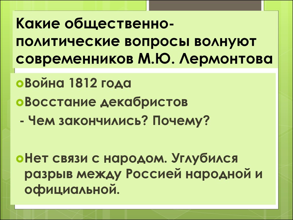 Политические вопросы. Политические волнующие вопросы. Политические вопросы примеры. Политические вопросы в России.