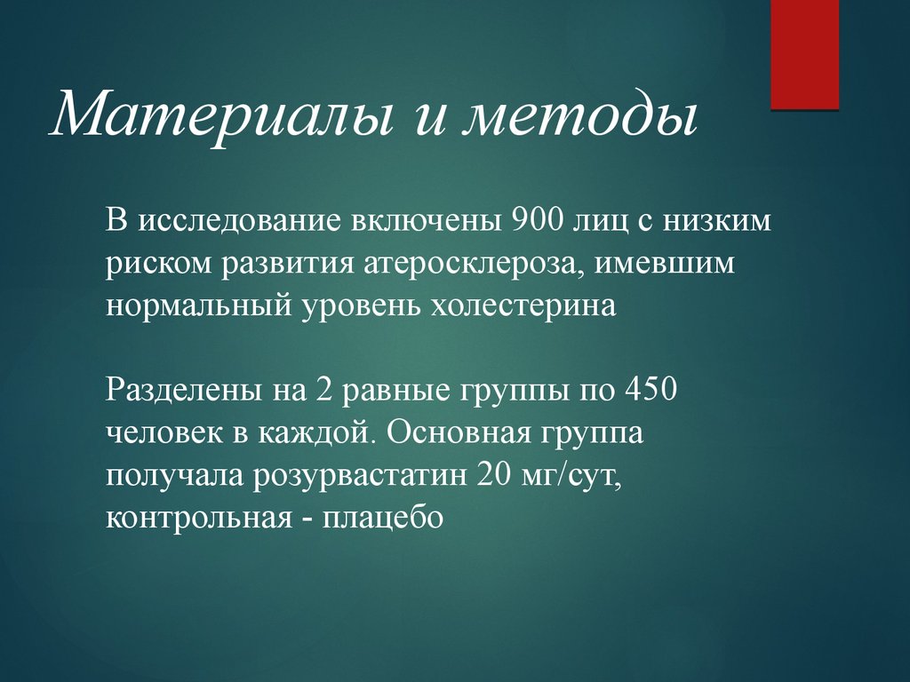 Включи 900