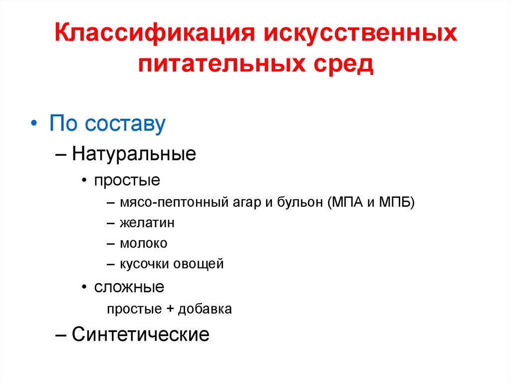 Классификация сред