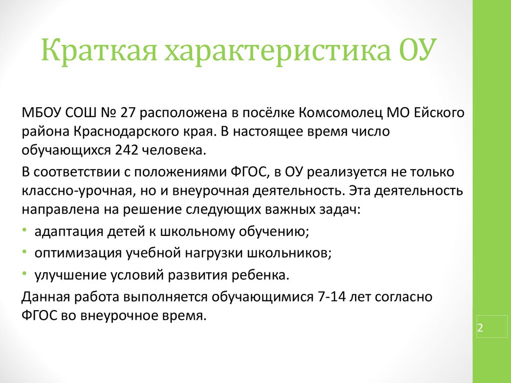 Аттестационная работа. Программа внеурочной деятельности по информатике  «Информашка» - презентация онлайн