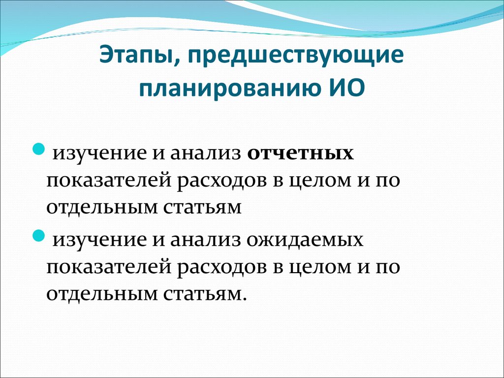 Предшествующий. Какой процесс предшествует планированию. Предшествующий это до или. Предшествует это до или после. Предшествующие.