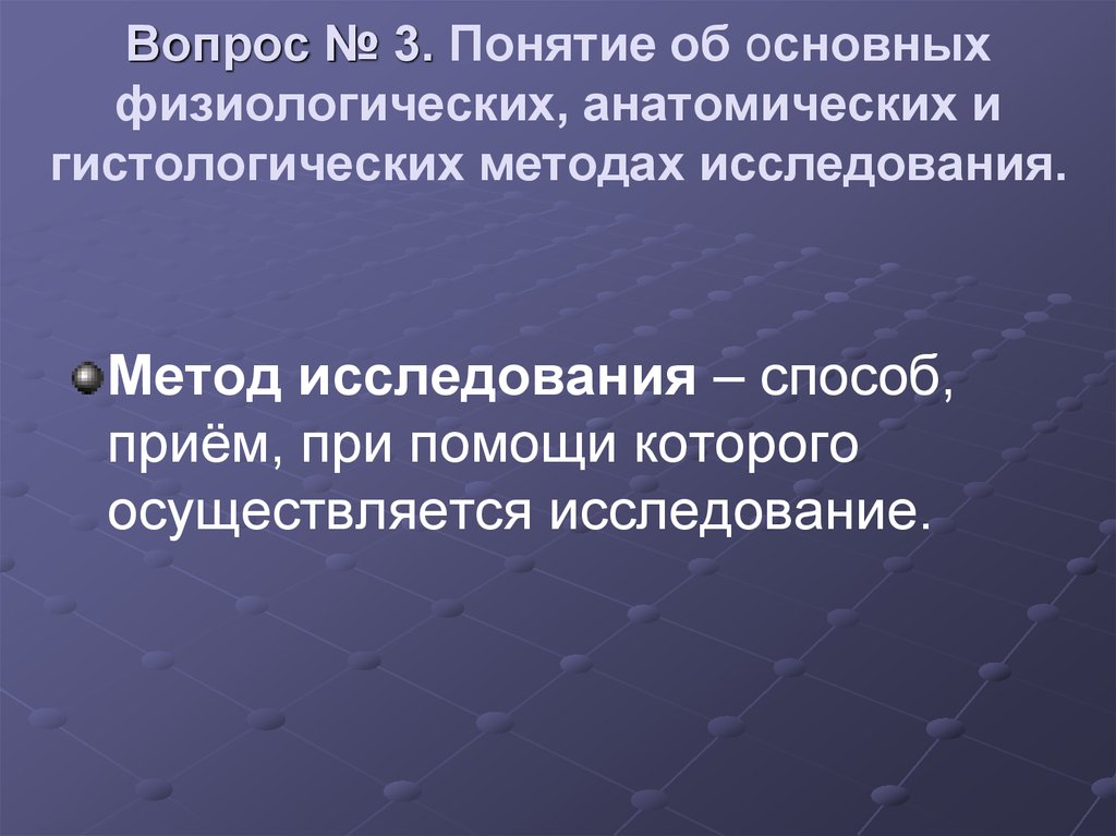 Анатомическая физиологические особенности. Укажите анатомические и физиологические особенности Malt.