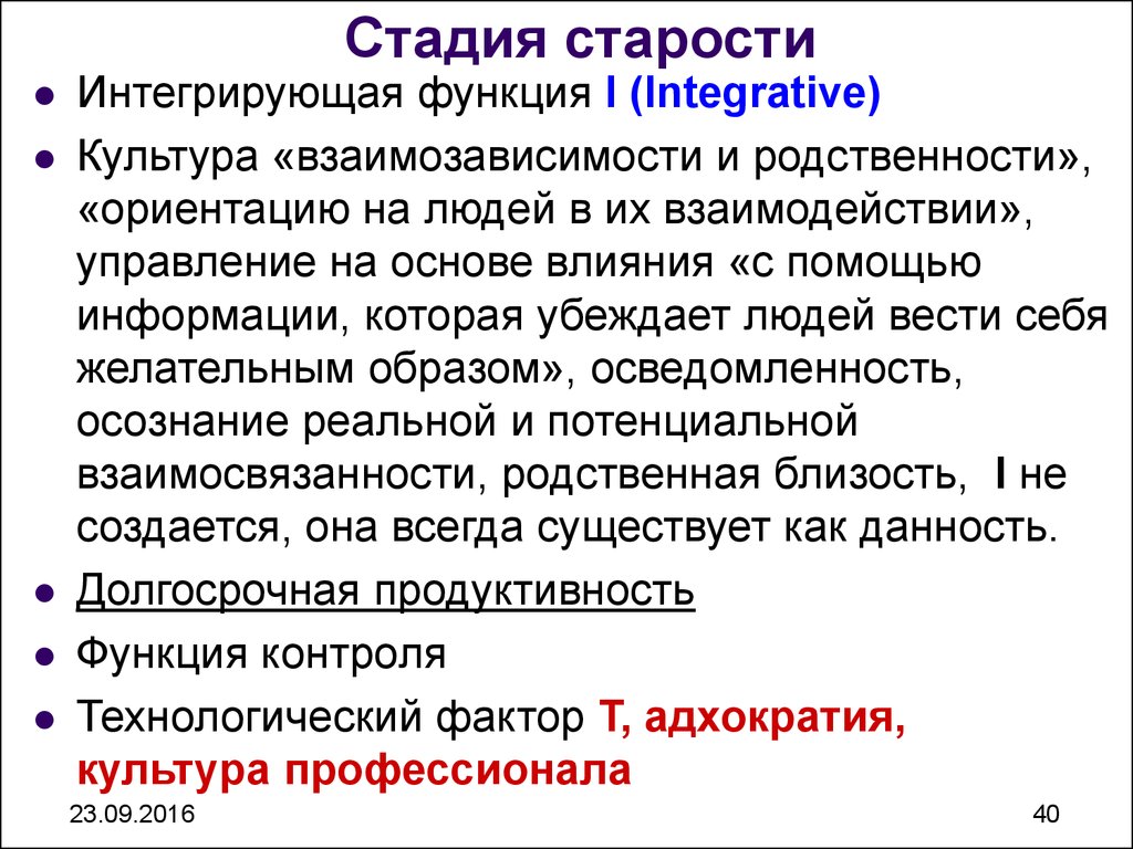 Стадии возраста. Этапы старческого возраста. Стадии старости. Этапы старости. Стадии старости человека.