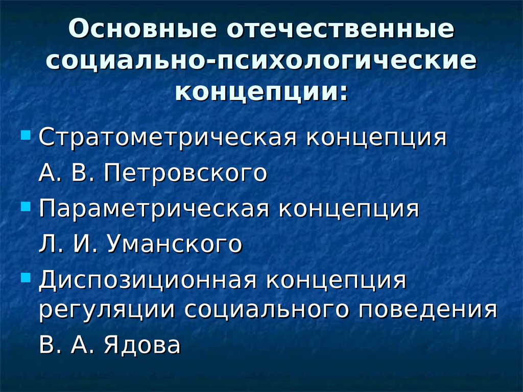 Отечественных основном