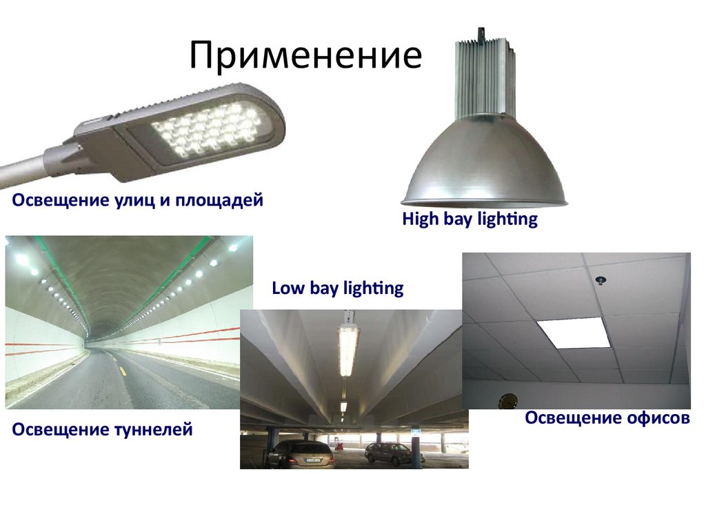 Какие лампы применяют для освещения вагонов