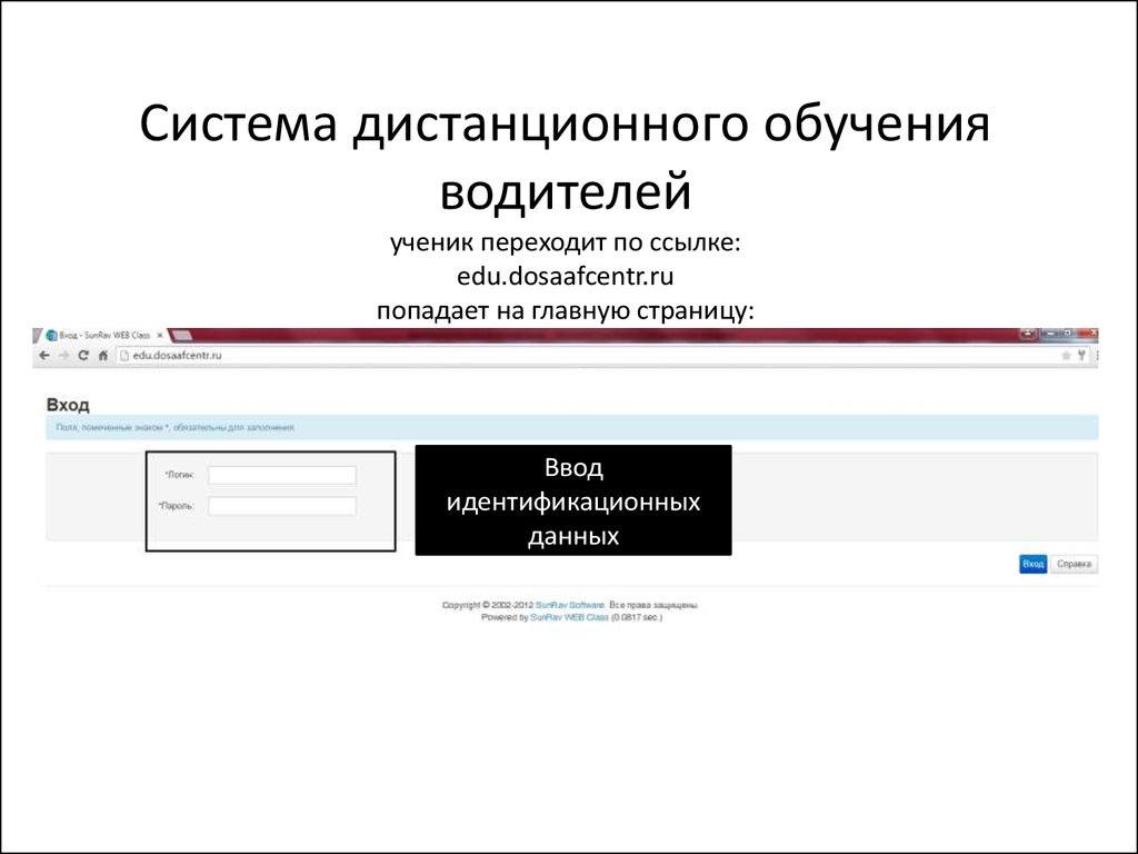 Http://edu.dosaafcentr.ru/?Module=Testing. Http://edu.dosaafcentr.ru/ регистрация. Система удалена. Еду СДО. Edu ru электронное образование вход