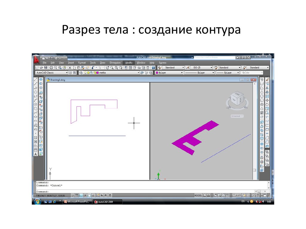 Контур в автокад. Создание контура. Автокад системные требования. AUTOCAD характеристики.