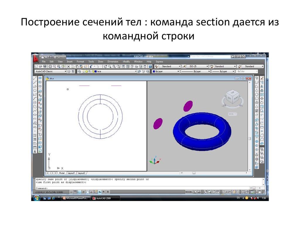 3D-моделирование в AutoCAD. (Лекция 6) - презентация онлайн