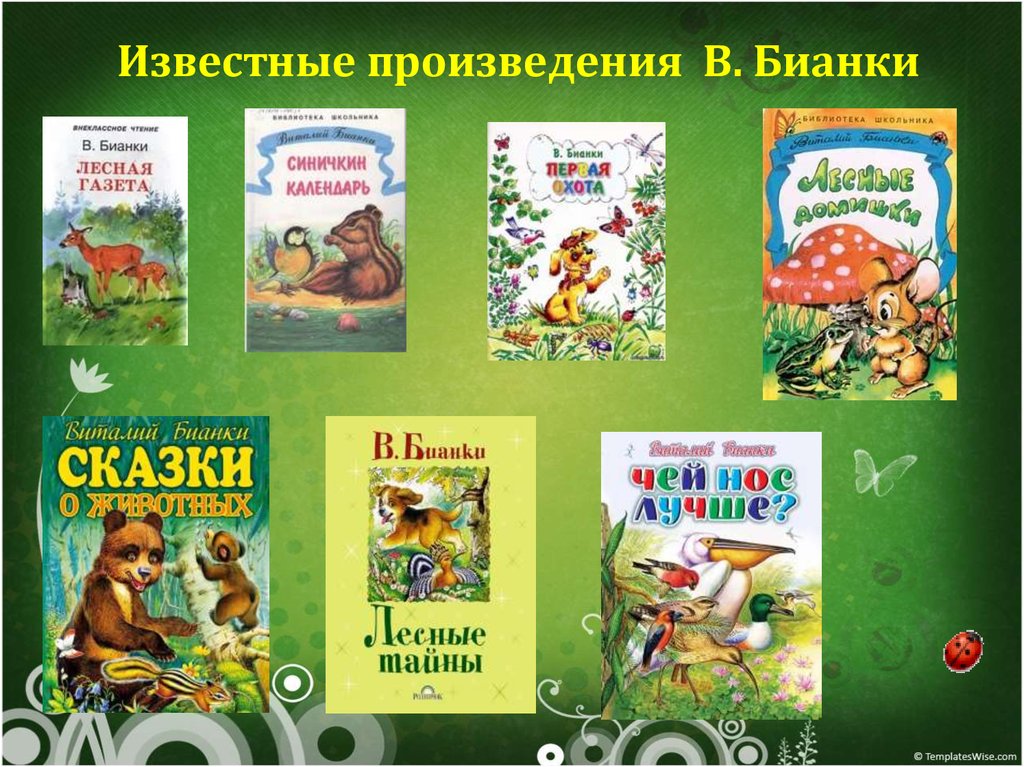 Как составить сборник произведений. Название сказок Виталия Бианки. Произведения Виталия Бианки 2 класс. Бианки произведения для детей список. Детский писатель для детей Бианки рассказы.