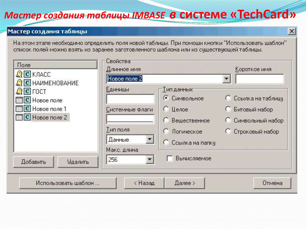 Мастер разработка. Techcard САПР. — Techcard (НПП ИНТЕРМЕХ),. Мастер создания. ТЕХКАРД программа.