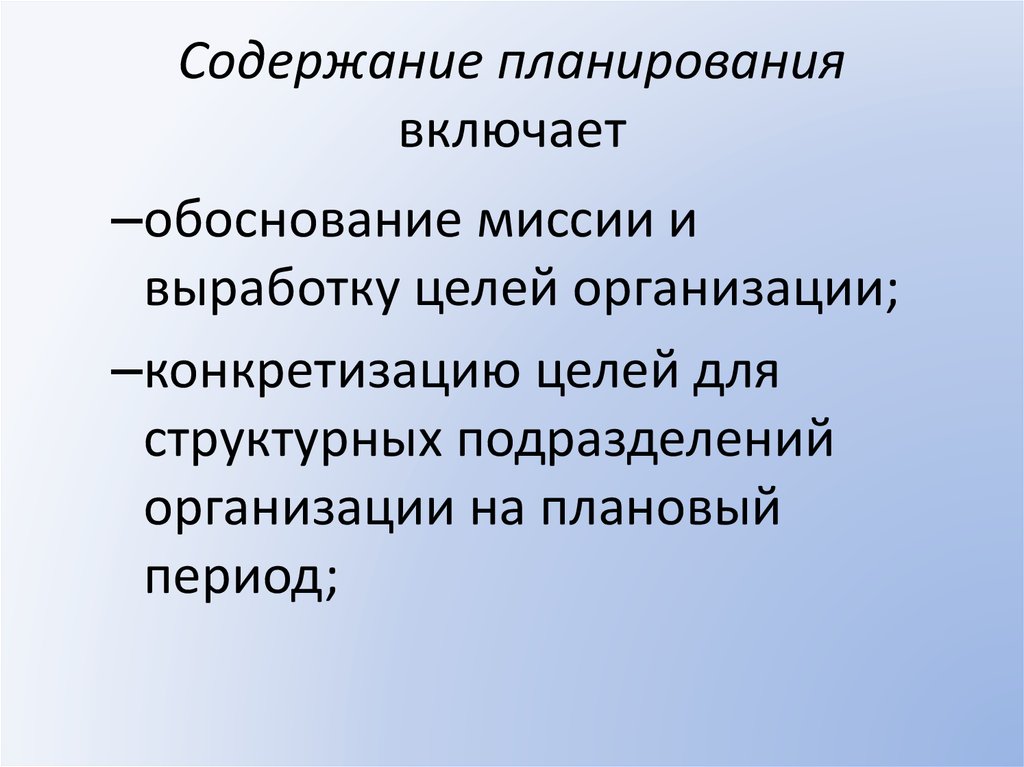 В какой из следующих документов включен план по управлению содержанием