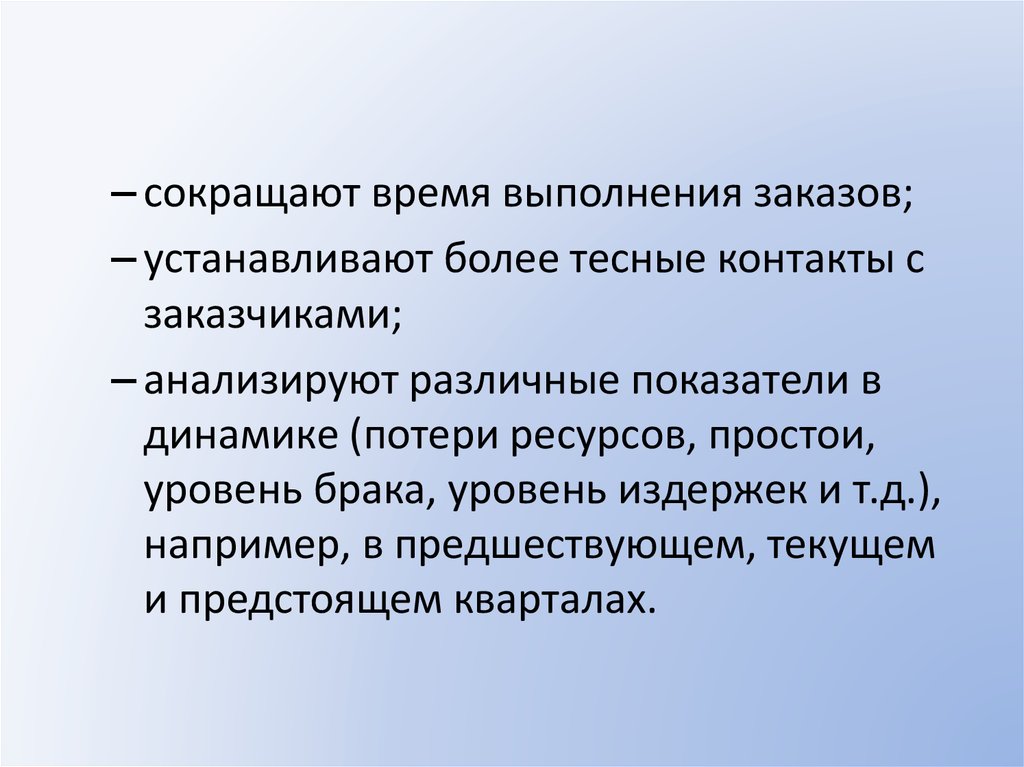 Потеря ресурса. Время выполнения заказа. Время выполнения заказа складывается из. Время исполнения заказа. Презентация на выполнение Заказаказа.