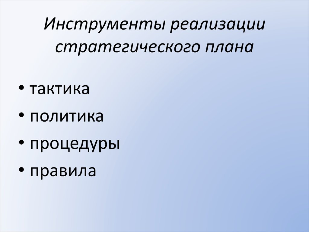 Инструменты реализации проекта