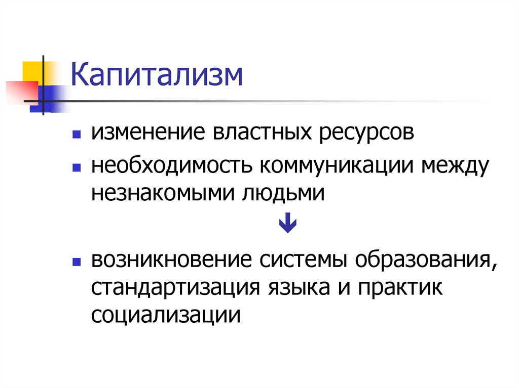 Ресурсы необходимости. Теория Всемирного умопросвещения народов.