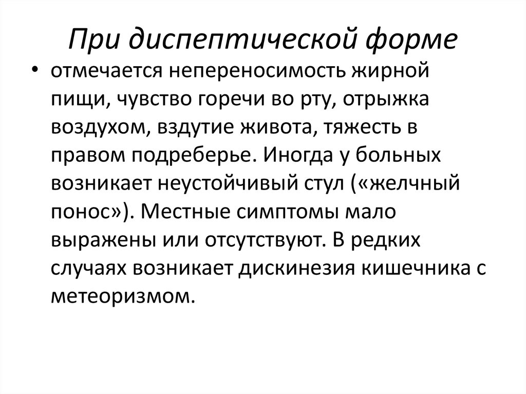 Сестринский уход при желчнокаменной болезни презентация