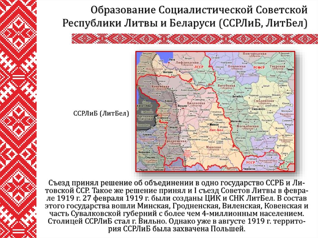 Заполните в тетради таблицу проекты образования белорусской государственности