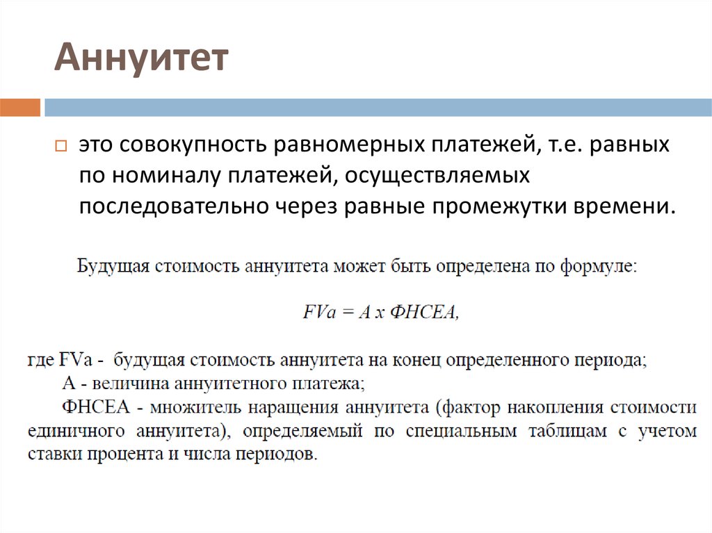 На каком рисунке представлен регулярный поток платежей случай переменная финансовая рента