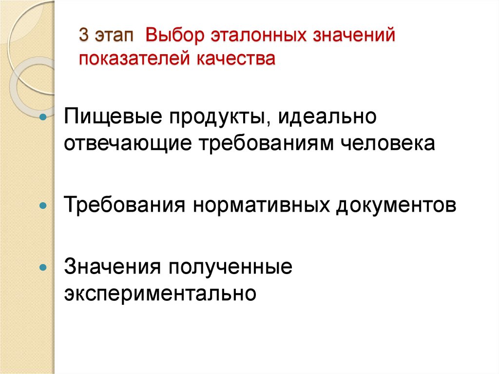 Описание этапов выборов. Этапы выборов. Что значит эталонная позиция.