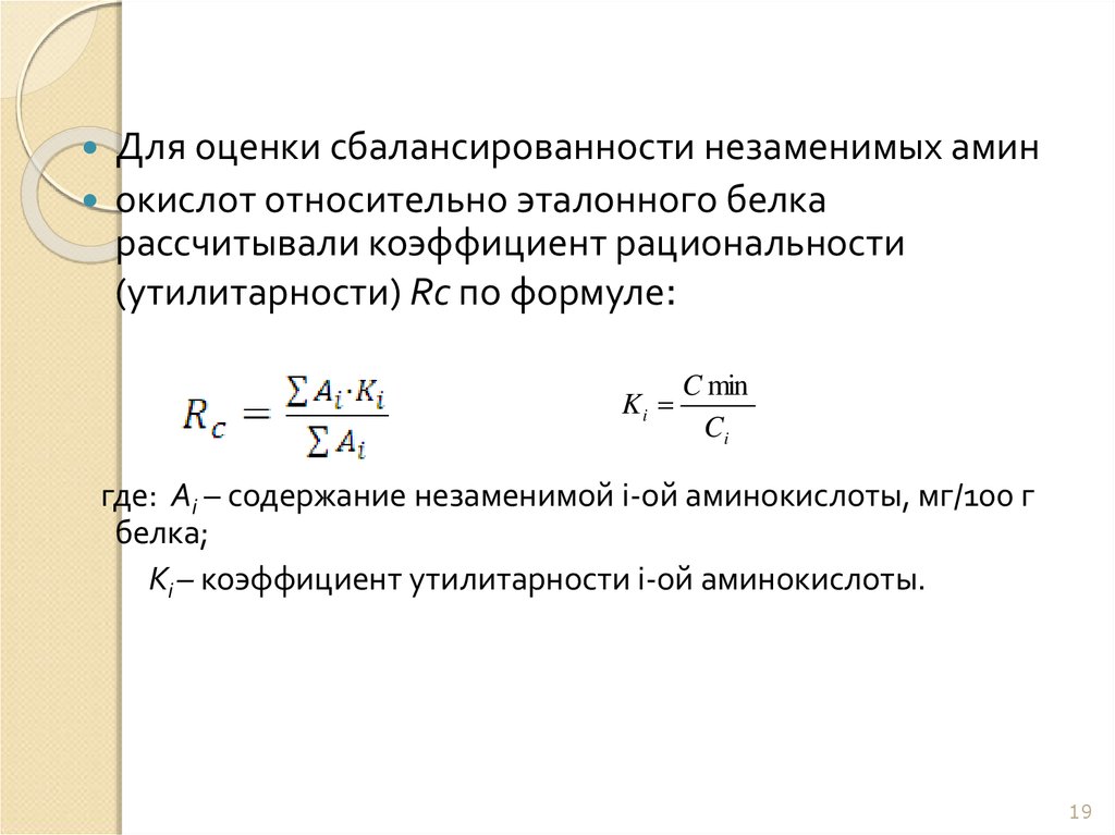 Коэффициент сбалансированности диаграммы