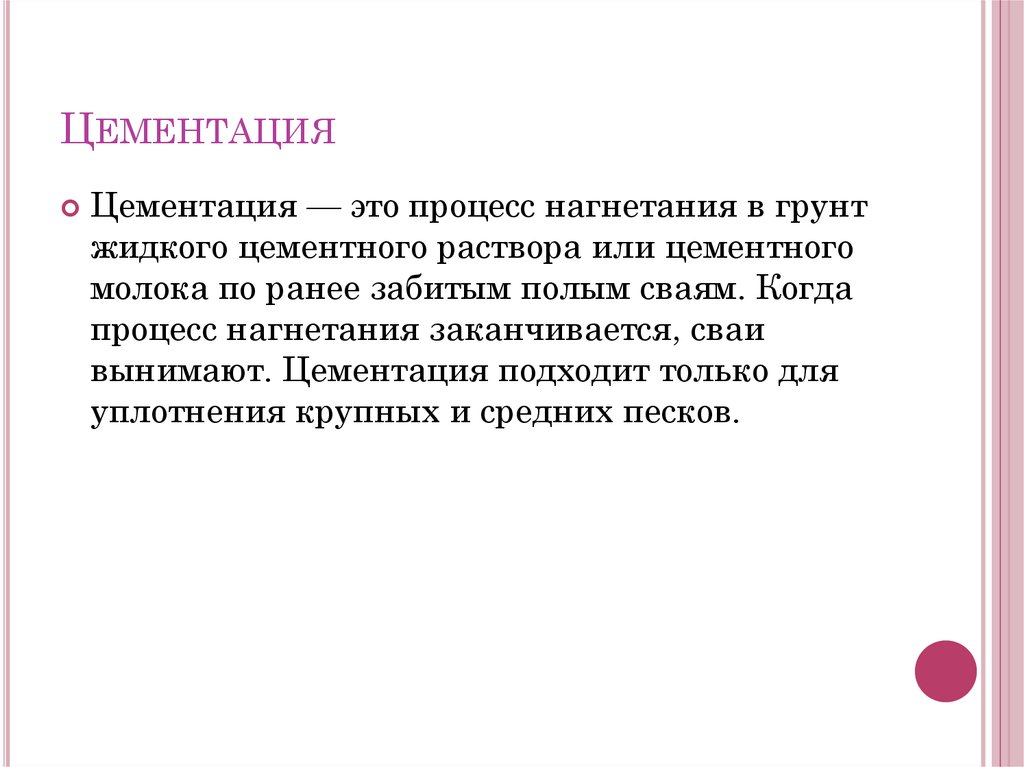 Цементация. Процесс цементации. Цель цементации. Цементация определение. Цементация стали.