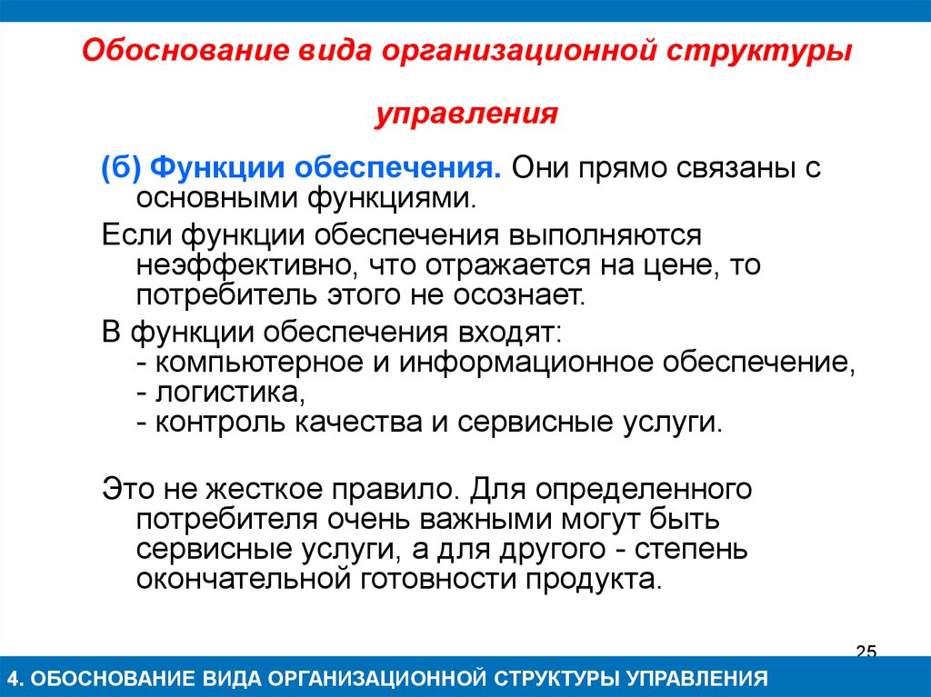 Виды обоснования. Виды обоснований. Обосновать вид. Выявление и обоснование типов управленческих стилей.