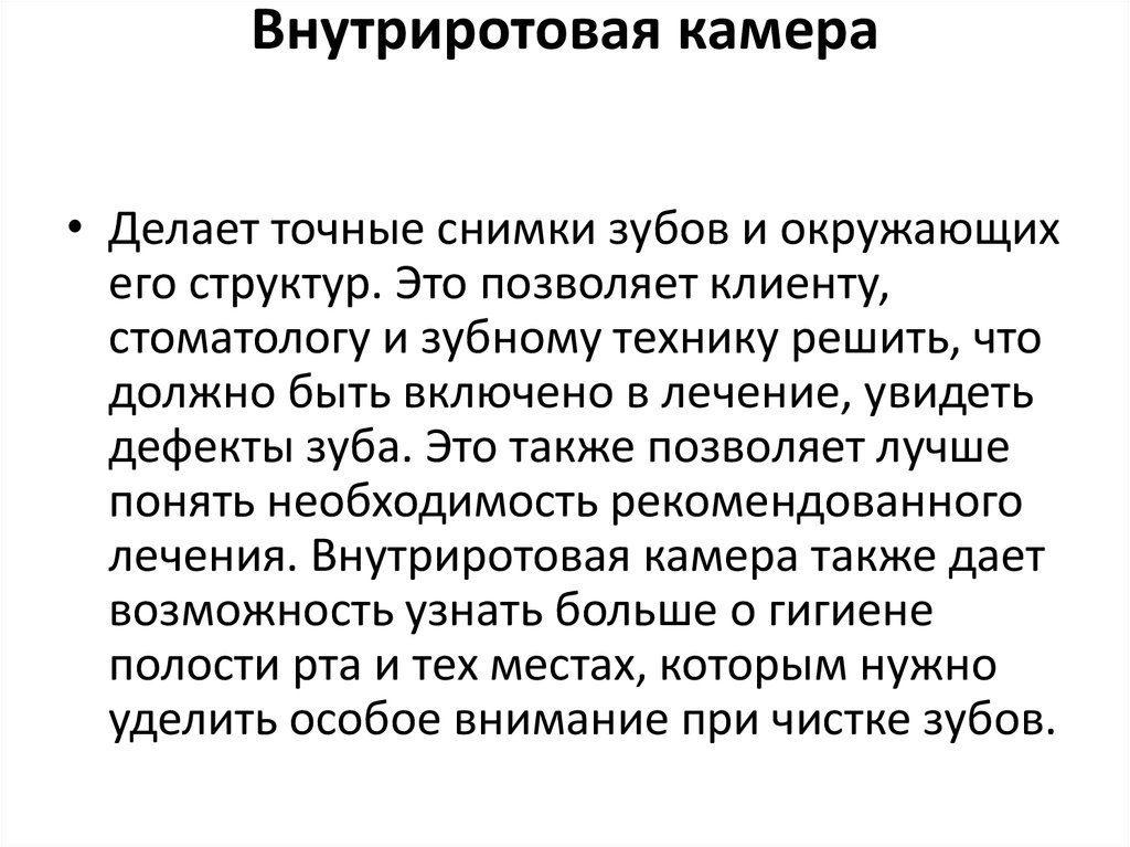 Методы обследования в стоматологии презентация