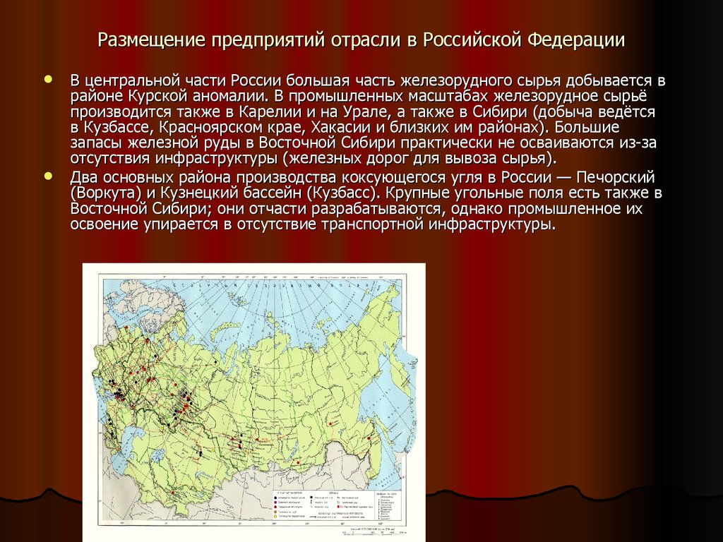 Цветная металлургия сибири города. Центральная части России отрасли. Черная металлургия Восточной Сибири. Большая часть России добывается. Центры цветной металлургии в Восточной Сибири.