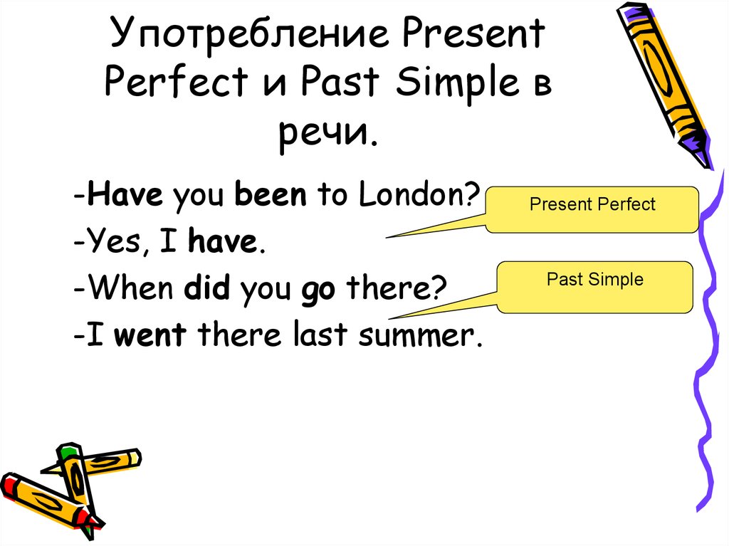 Just present perfect или past simple