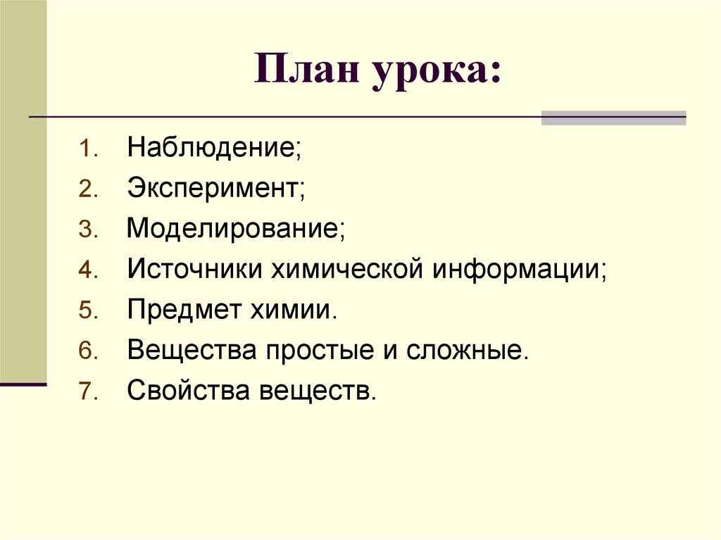 Источники химической информации презентация