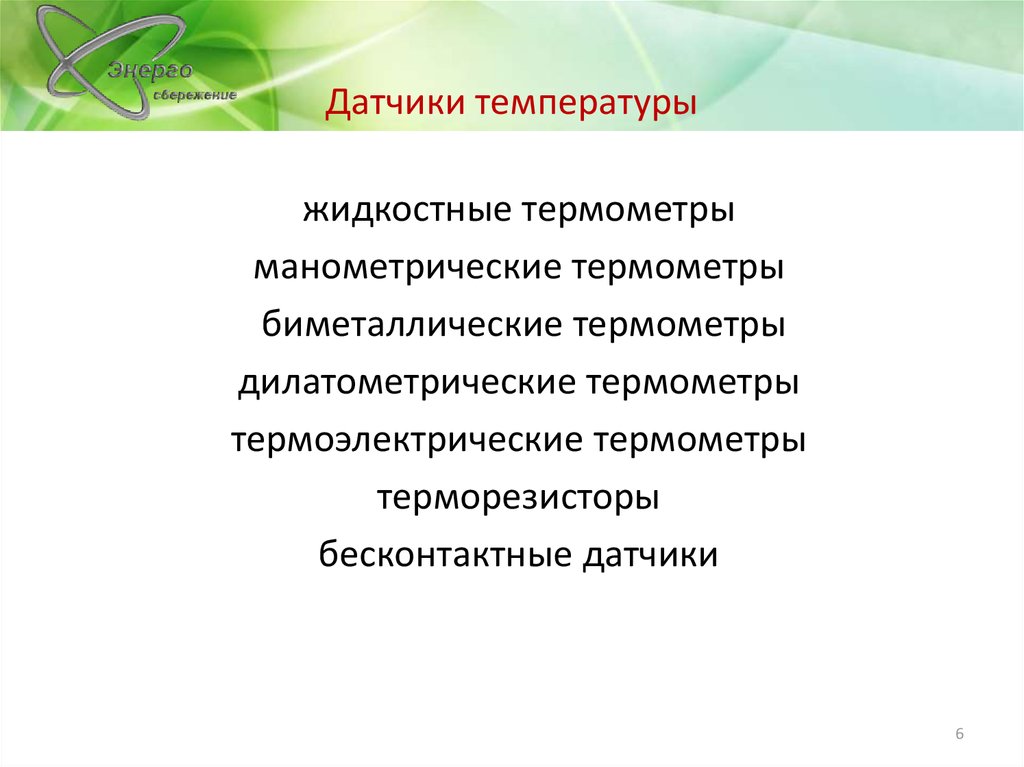 Дилатометрический анализ презентация