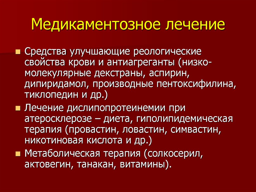 Реология крови презентация