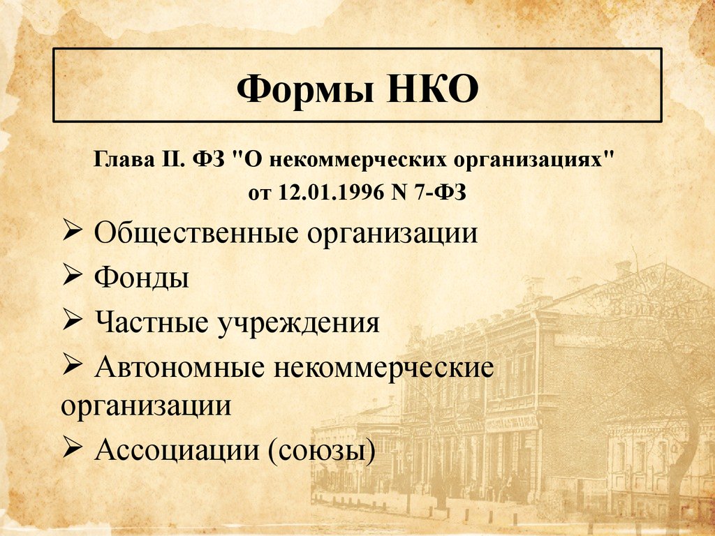 1 нко бланк