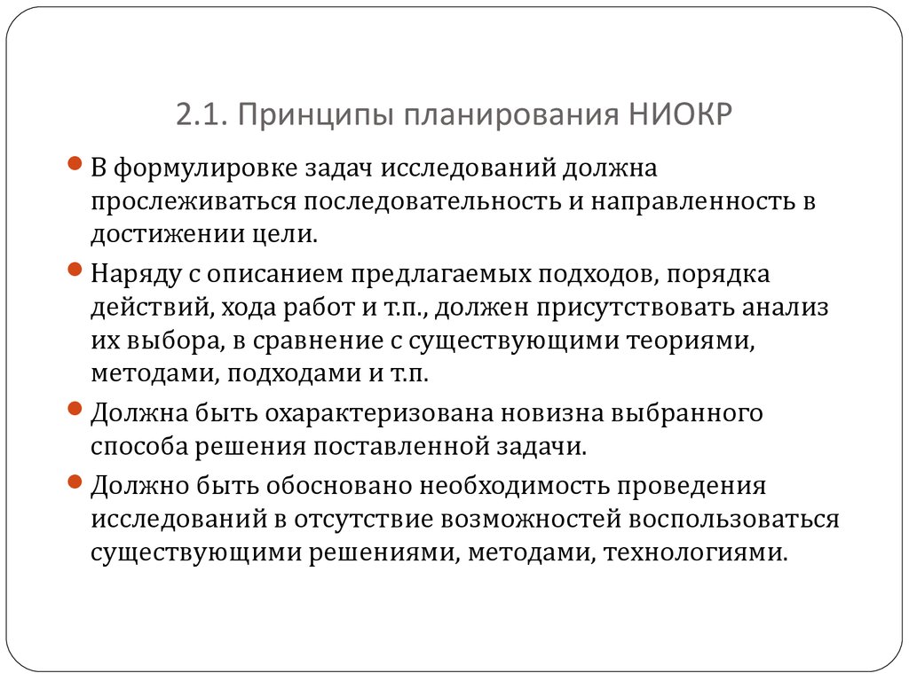 Опытно конструкторская работа приказ