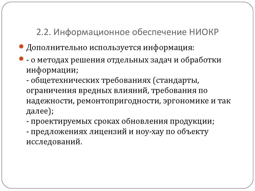 Опытно конструкторская работа приказ