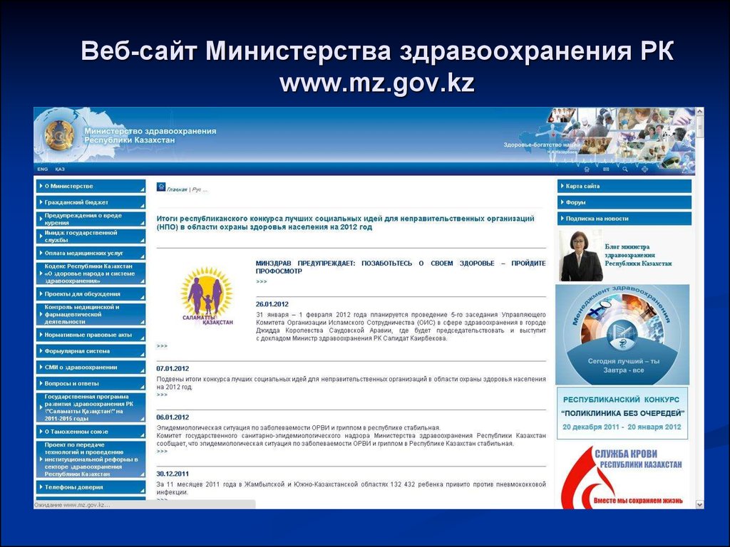 Сайт министерства