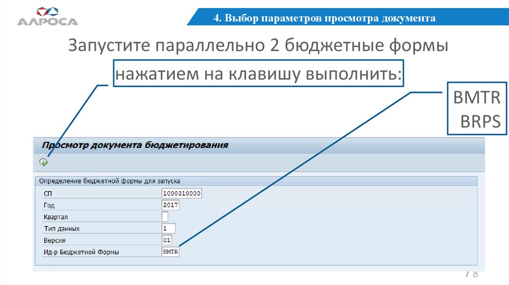 Выбранные параметры. Выбор параметров. Просмотр документов. Выберите параметр. Выберите параметры товара.