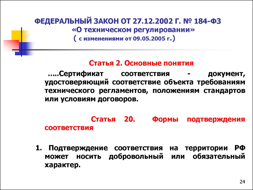 Какие документы представляются в госдуму вместе с проектом закона о техническом регулировании