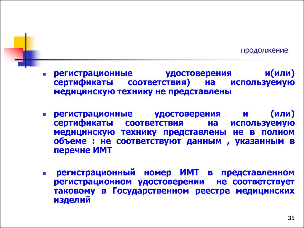 Приказ медицинская лицензия