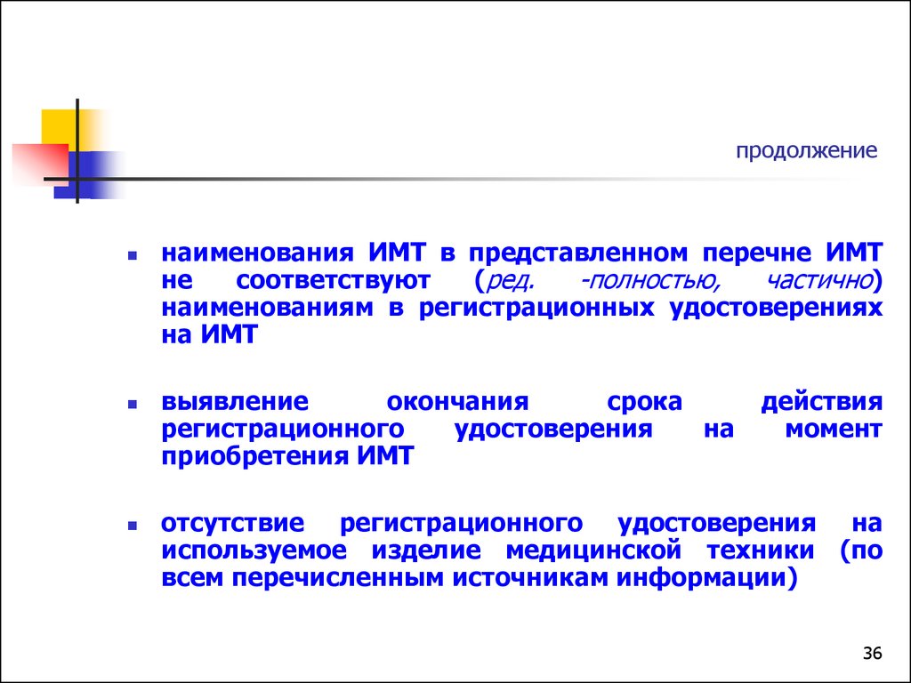 Лицензирование медицинской деятельности презентация