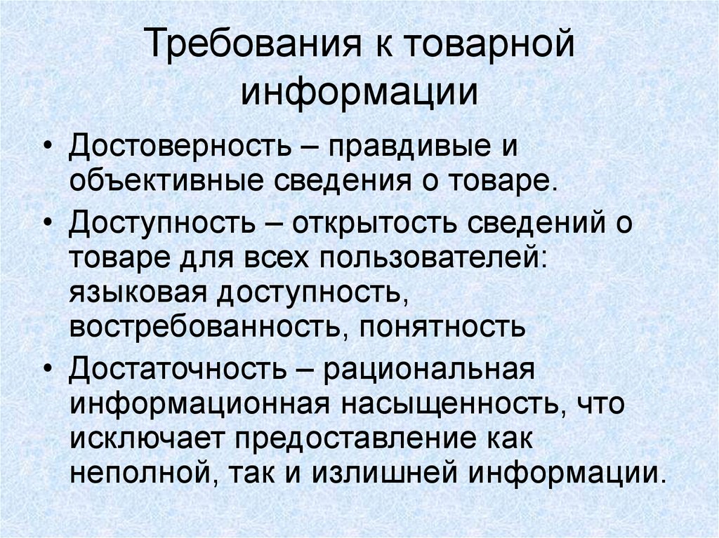 C сведения