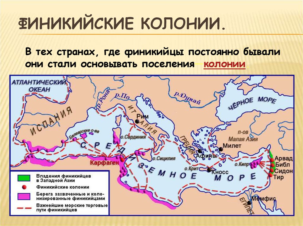 Контрольная работа по теме Мореплавание финикийцев