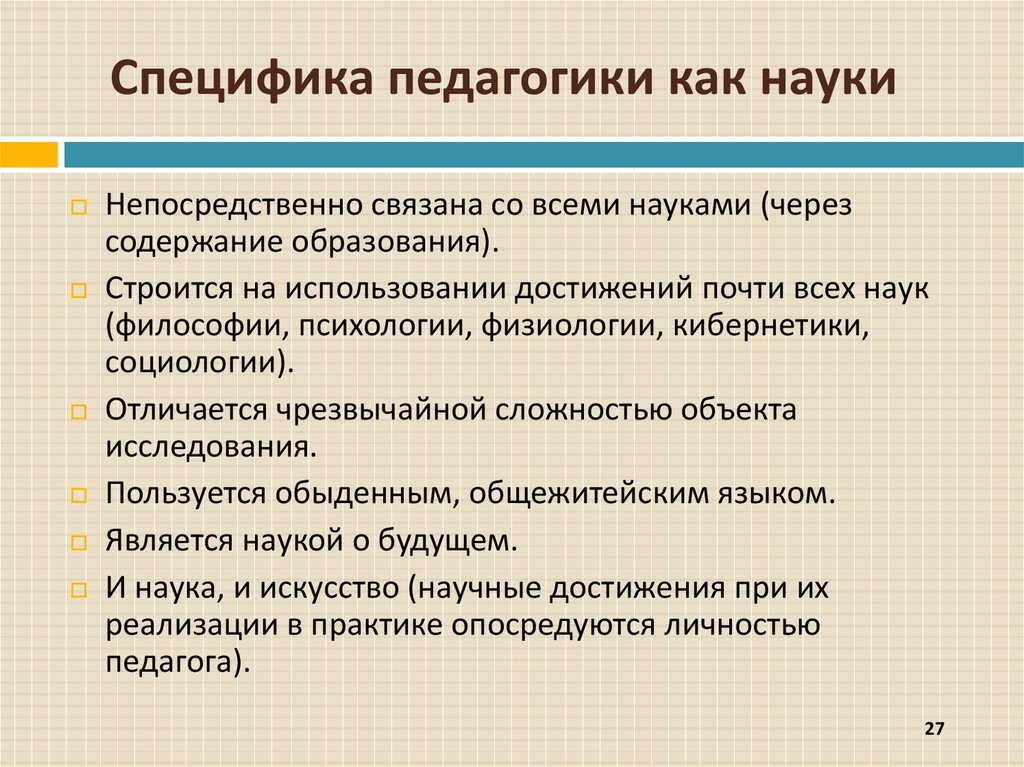 Укажите основные признаки науки