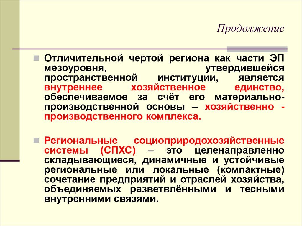 Верно ли суждение к проектам мезоуровня относятся проекты для региона страны