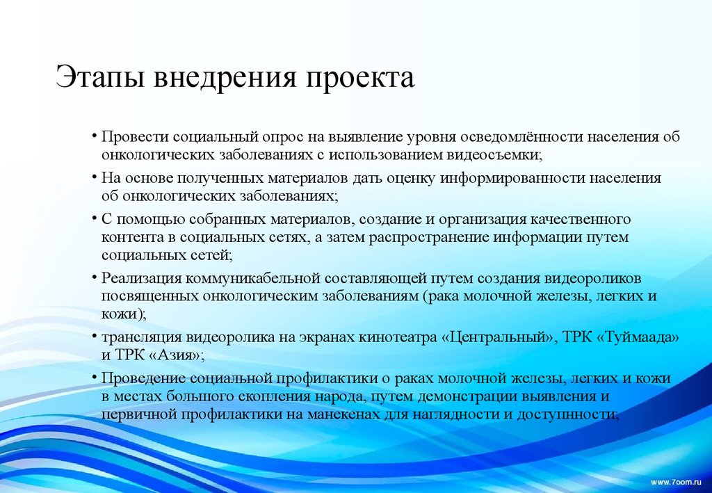 Внедрение проекта в реальные условия подготовки 10 букв